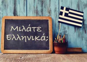 learning greek in cyprus lawyers kouzalis