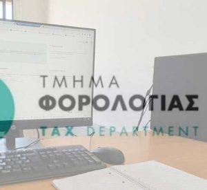 katavoli parakratisis etatis amintikis isforas kai eisforas gesy se plirotea enoikia nomikon prosopos law cyprus g kouzalis llc paralimni